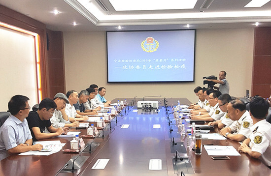 市政協(xié)組織經濟界別委員走進寧波檢驗檢疫局