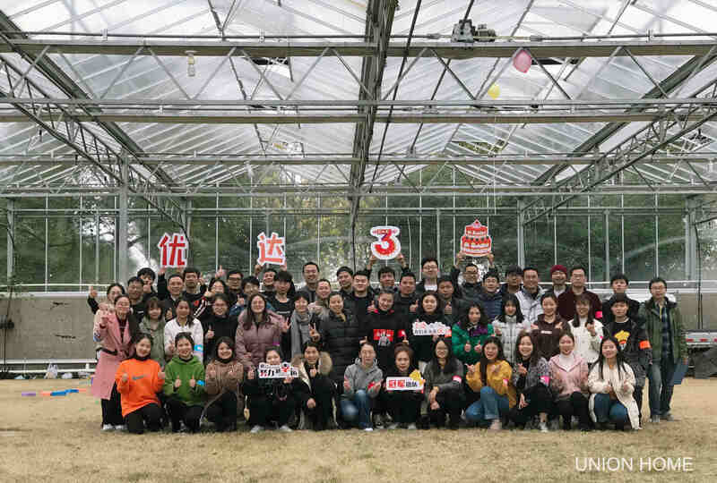 三生有幸，感恩同行——優(yōu)達(dá)三周年慶典