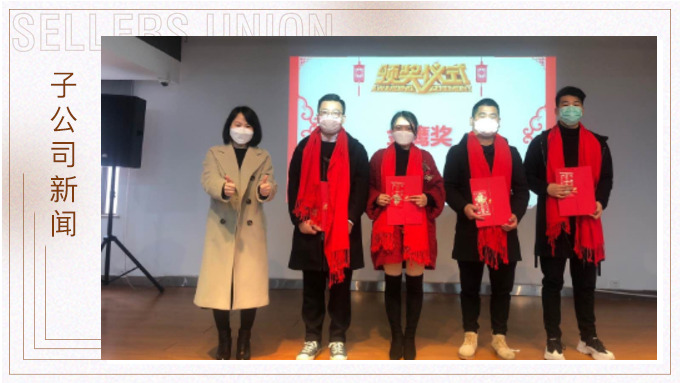 驚蟄始，萬(wàn)物動(dòng)——記優(yōu)訊三部年度會(huì)議