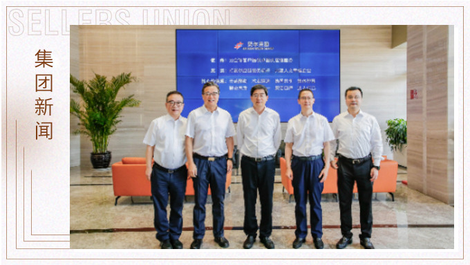 浙江省委常委、統(tǒng)戰(zhàn)部部長(zhǎng)邱啟文到賽爾集團(tuán)調(diào)研