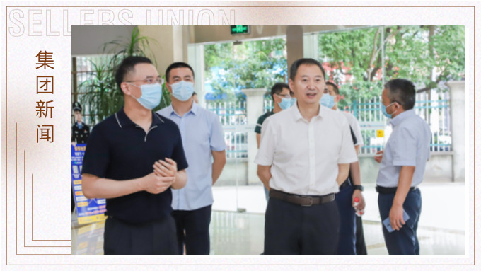 浙江省商務(wù)廳黨組成員、副廳長(zhǎng)陳志成深入賽爾集團(tuán)調(diào)研