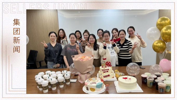煙火向星辰，所愿皆成真——記大優(yōu)勝財務(wù)10月生日會