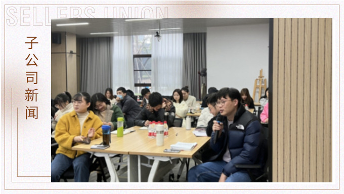 超越自我，協(xié)同共享——優(yōu)景公司舉行BP業(yè)務分享會