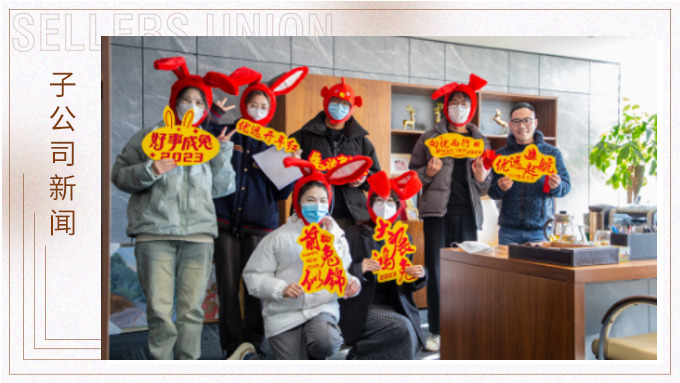 迎萬(wàn)象更新，致不忘初心——優(yōu)遠(yuǎn)開門紅包滾滾來