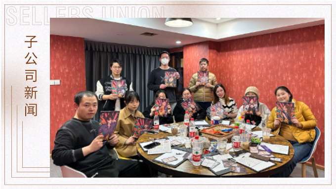 新春伊始，萬(wàn)物復(fù)蘇——記出運(yùn)計(jì)調(diào)部2023首次團(tuán)建
