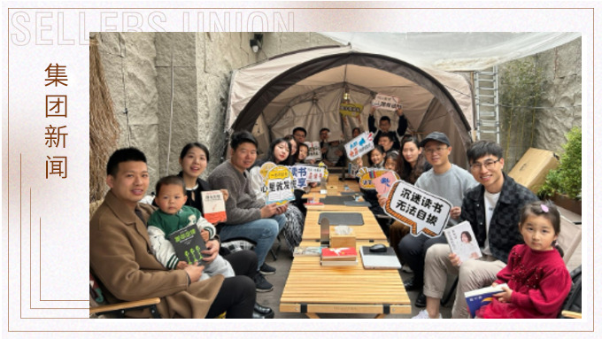 圍爐煮茶，悅品書香——義烏悅讀社親子悅讀會共播“悅讀”種子