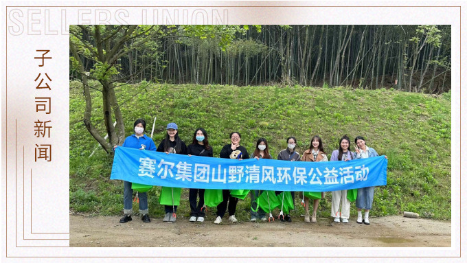 山野清風，快樂露營——記優(yōu)遠跟單部第一次團建