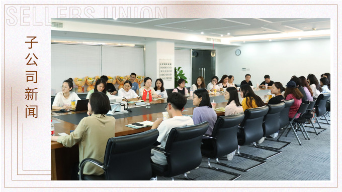 記錄分享，記錄感恩——記優(yōu)訊電商部第一季度分享會議