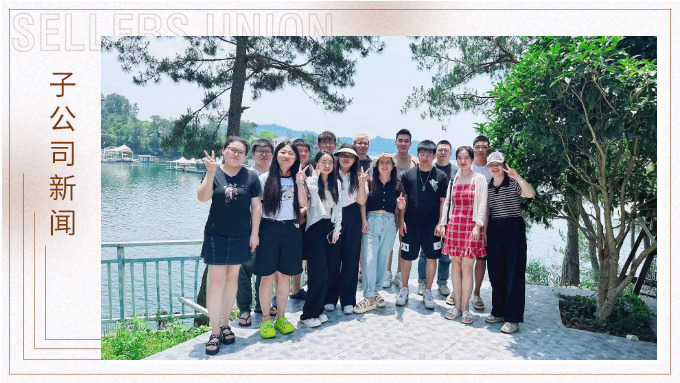 每一步皆熱愛，以快樂(lè)敬生活