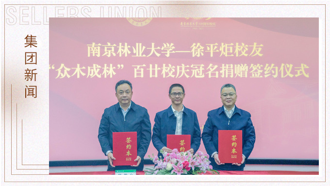 賽爾集團，一直行走在慈善公益的大愛路上。