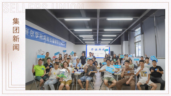直面挑戰(zhàn)，展翅高飛——展翅五期開班啦！