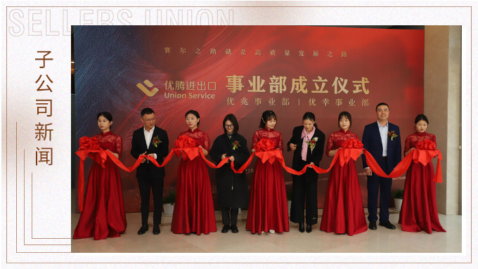 奮進(jìn)“騰”飛五周年，“兆”賢納士萬(wàn)事“幸”