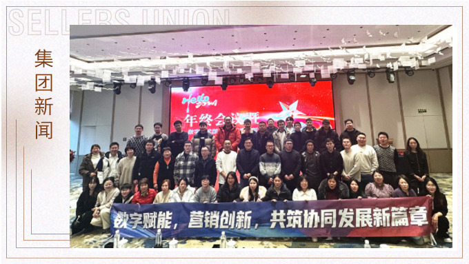 賽爾集團寧波、義烏兩地數(shù)字技術部與供應鏈發(fā)展部“鵲橋會”