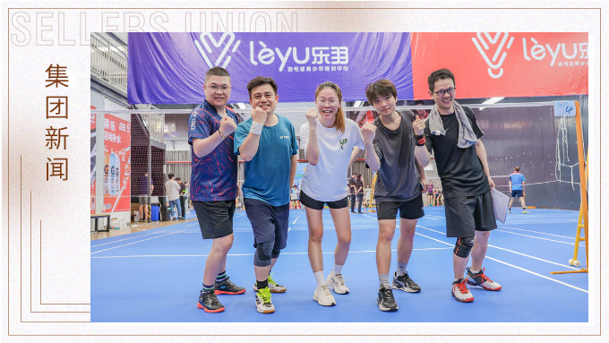 羽林爭霸，以球會友！賽爾集團(tuán)積極參與寧波“高新杯”羽毛球比賽