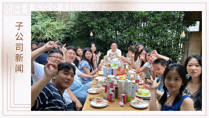 如星璀璨，如風(fēng)自由——記優(yōu)達(dá)業(yè)務(wù)五部&跟單二組安吉團(tuán)建