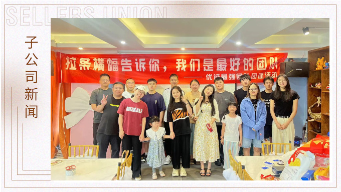 夏日團建“趣”轟趴，給周末來一劑“開溜靈感”！