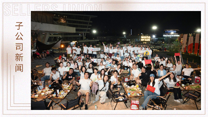 超越自己，挑戰(zhàn)極限——記優(yōu)達2024年年中會議&賽車團建活動