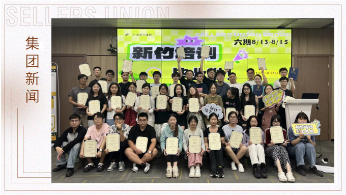 新新之竹，勢(shì)如破土——新竹六期順利結(jié)營(yíng)