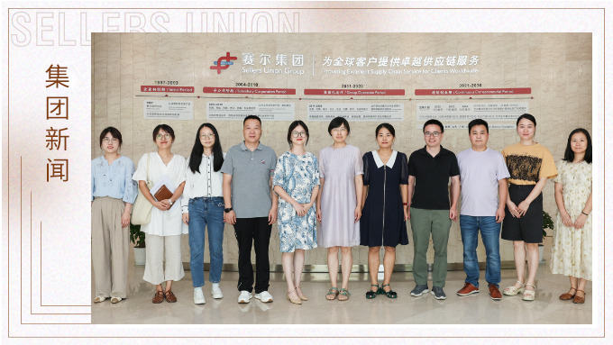 義烏工商職業(yè)學(xué)院外語外貿(mào)學(xué)院領(lǐng)導(dǎo)深入集團(tuán)義烏運(yùn)營(yíng)中心調(diào)研