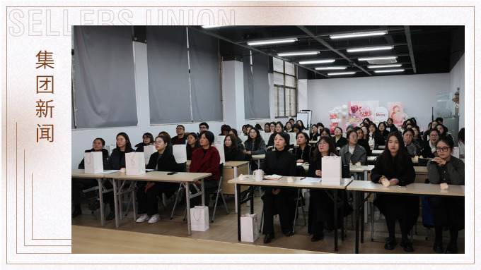 花樣賽爾，她啟新程——賽爾集團(tuán)財(cái)務(wù)管理部2024年年會暨三八節(jié)活動