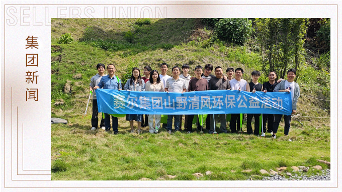 義烏數(shù)字技術部的四月露營之行