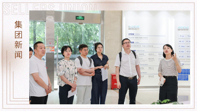 浙江省新征程財稅研究院、義烏市財政局深入賽爾集團走訪